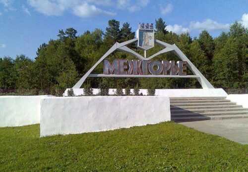 Mezhgorye