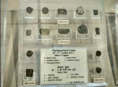 Coins Albert Hall Museum